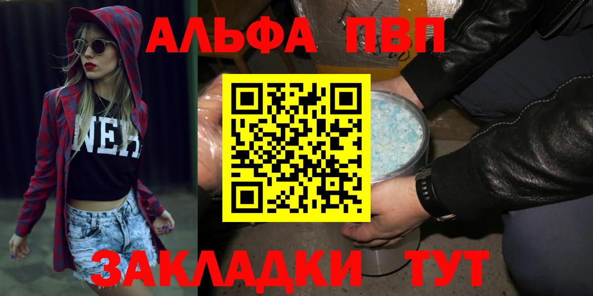 Осинники  Alpha PVP  Вход с VPN  A PVP СК КРИС 