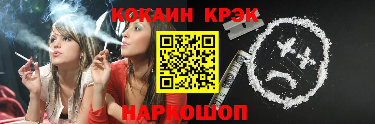 КОКАИН 99%  Вход с VPN  КОКАИН Боливия  Cocaine  Осинники 
