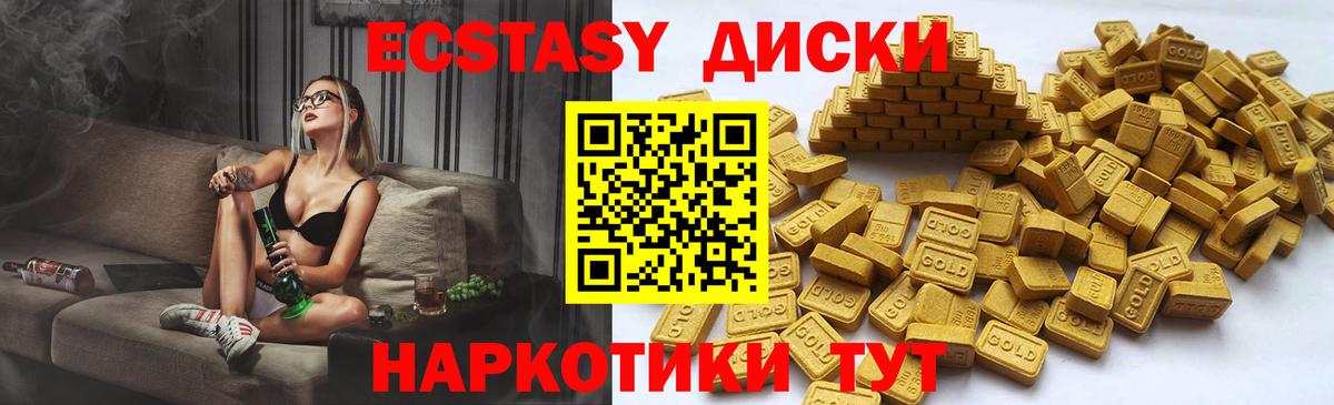 Ecstasy 250 мг  Вход с VPN  Экстази mix  Осинники 