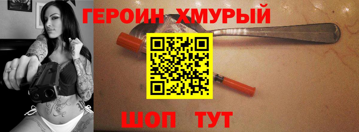 ГЕРОИН белый  Вход с VPN  Осинники 