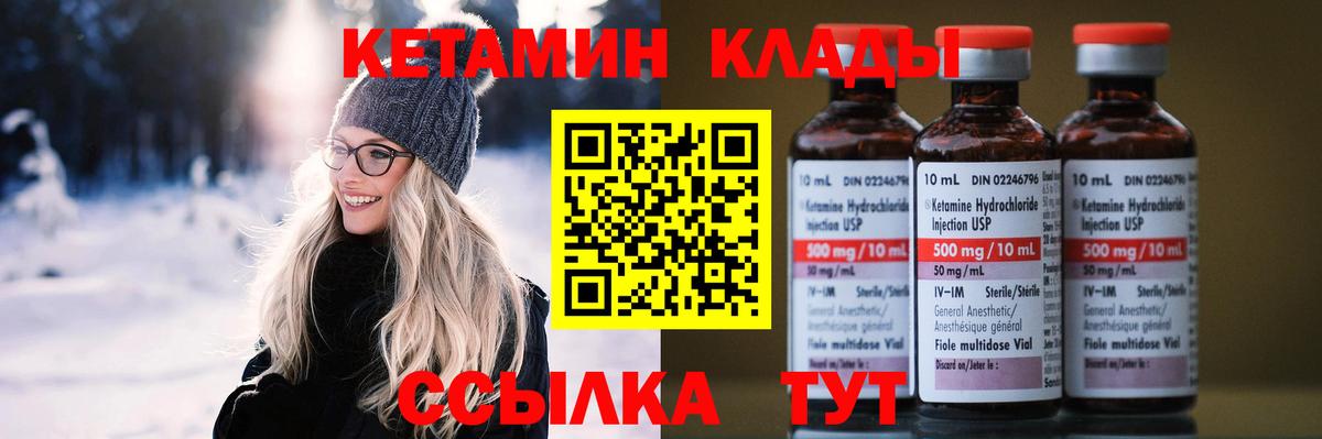 Кетамин ketamine Осинники