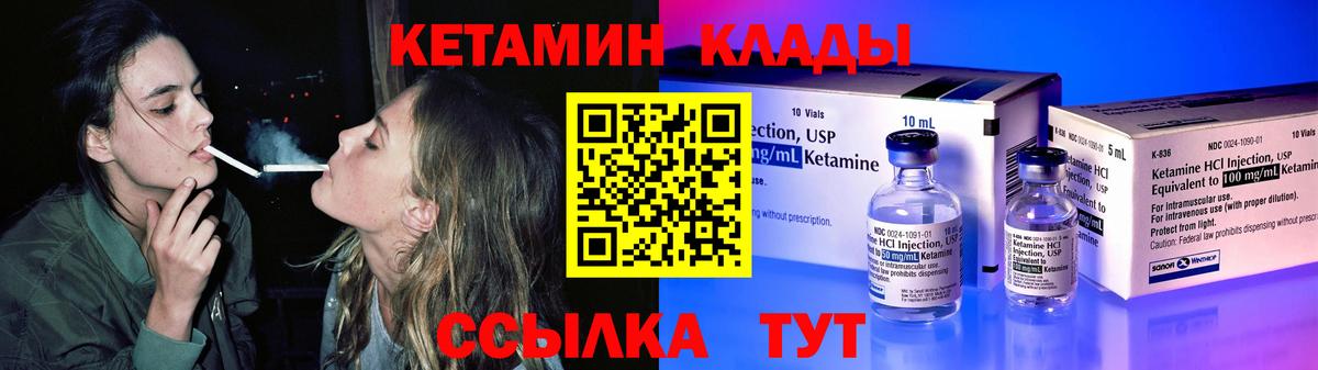 Осинники  КЕТАМИН VHQ  Вход с VPN 