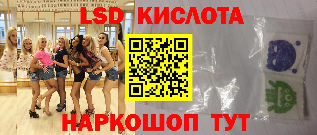 LSD-25 экстази ecstasy Осинники