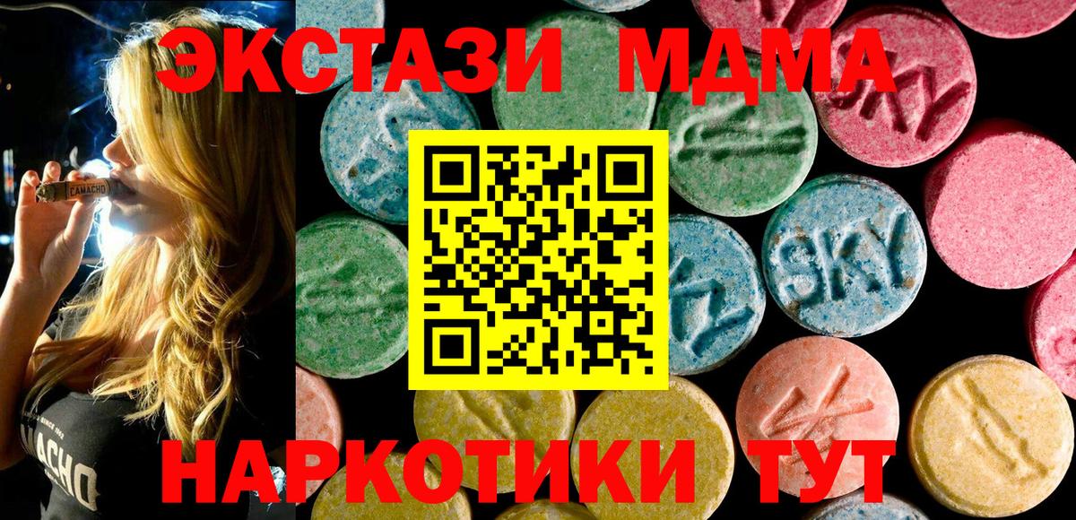 МДМА crystal  Вход с VPN  Осинники  MDMA Molly 