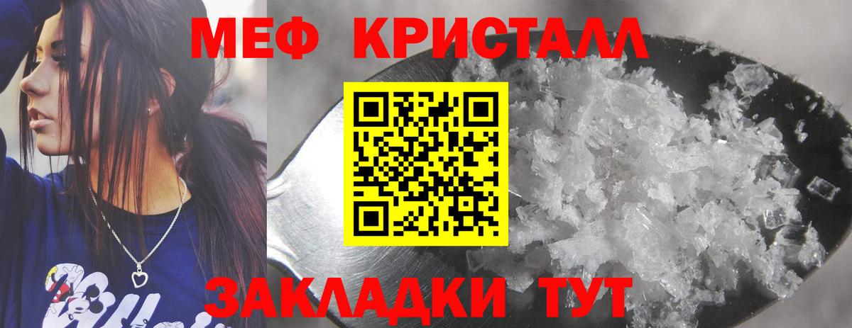 Мефедрон мука Осинники