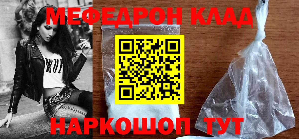 МЕФ VHQ  Вход с VPN  Меф кристаллы  Меф  Осинники 