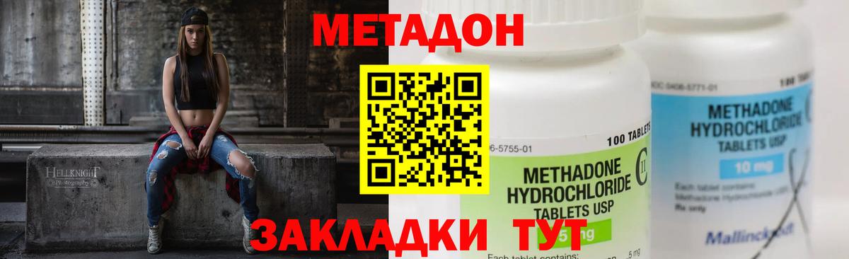 MEGA онион  Метадон methadone  Вход с VPN  Метадон VHQ  Осинники 