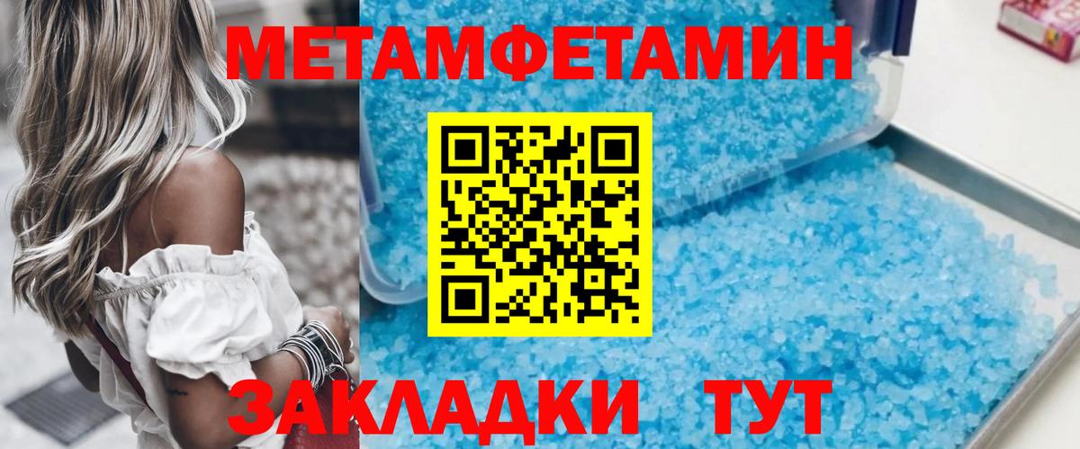 Первитин Декстрометамфетамин 99.9%  Первитин Декстрометамфетамин 99.9%  МЕТАМФЕТАМИН  Вход с VPN  Осинники 