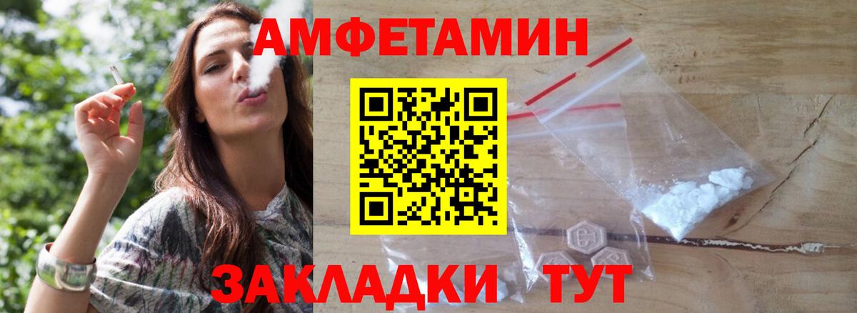 Метамфетамин кристалл Осинники