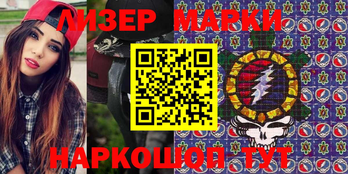 Марки N-bome 1,5мг Осинники