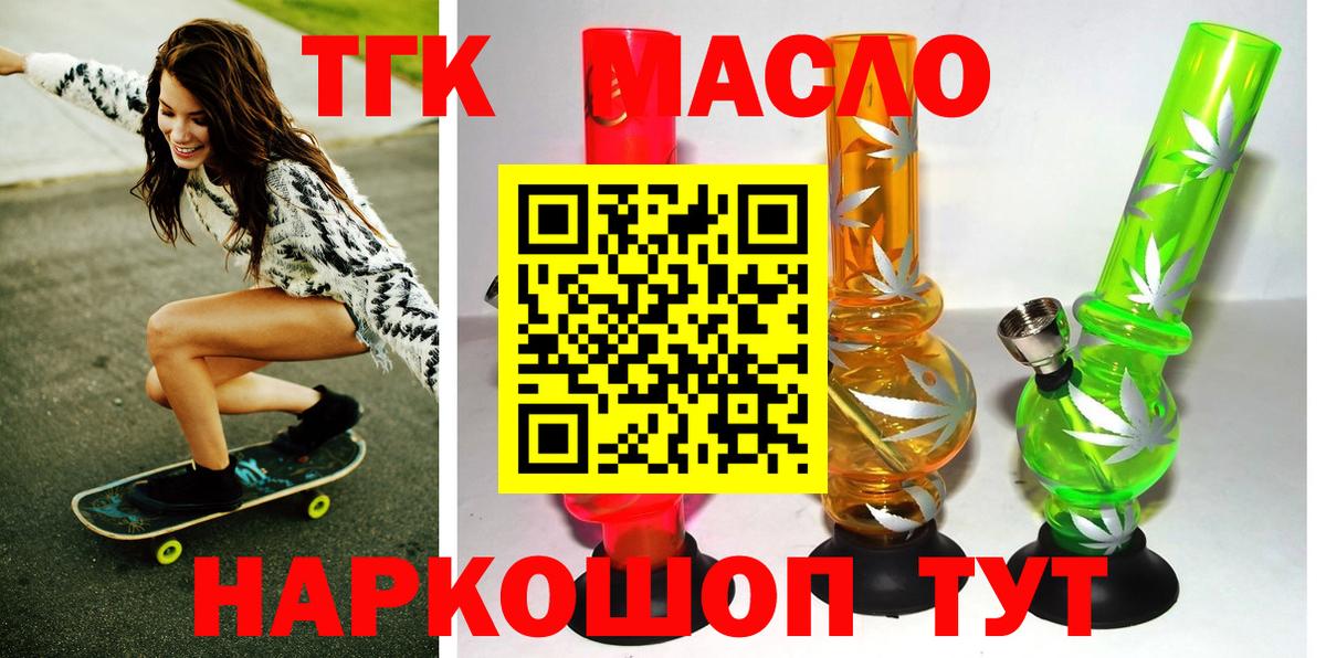Дистиллят ТГК вейп Осинники