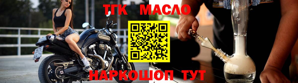 ТГК вейп  Дистиллят ТГК THC oil  mega зеркало  Вход с VPN  Осинники 